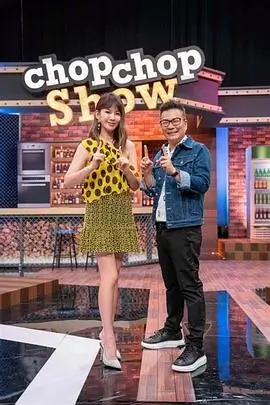 山野厨房最新综艺免费观看